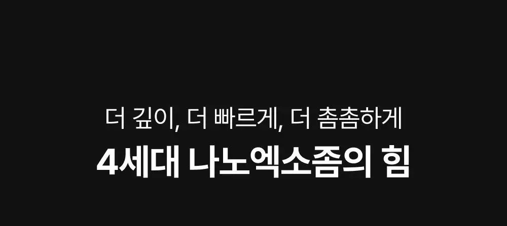 [포켓몬 에디션/브러쉬원조]릴리이브 그로우턴 엑소좀 브러쉬 앰플 130ml 기획(+30ml) 상세페이지 18